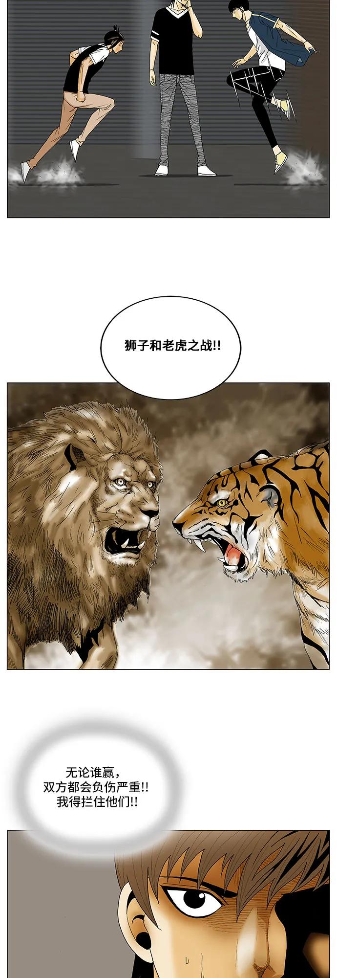 最强传说姜海孝 - 第133话 - 第10张图