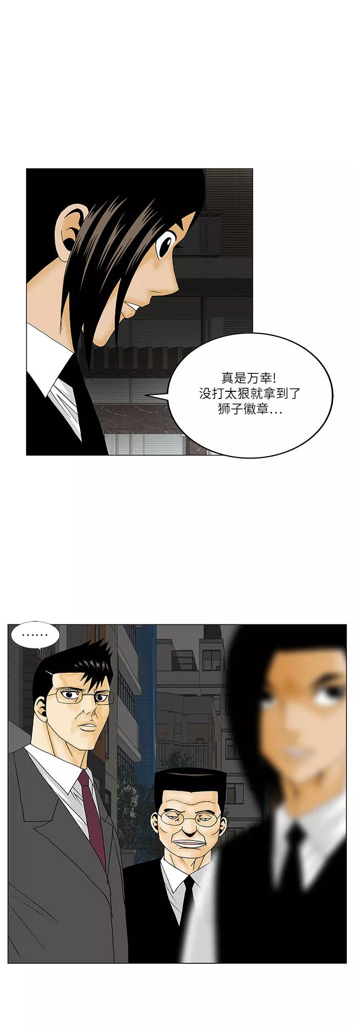 最强传说姜海孝 - 第133话 - 第38张图