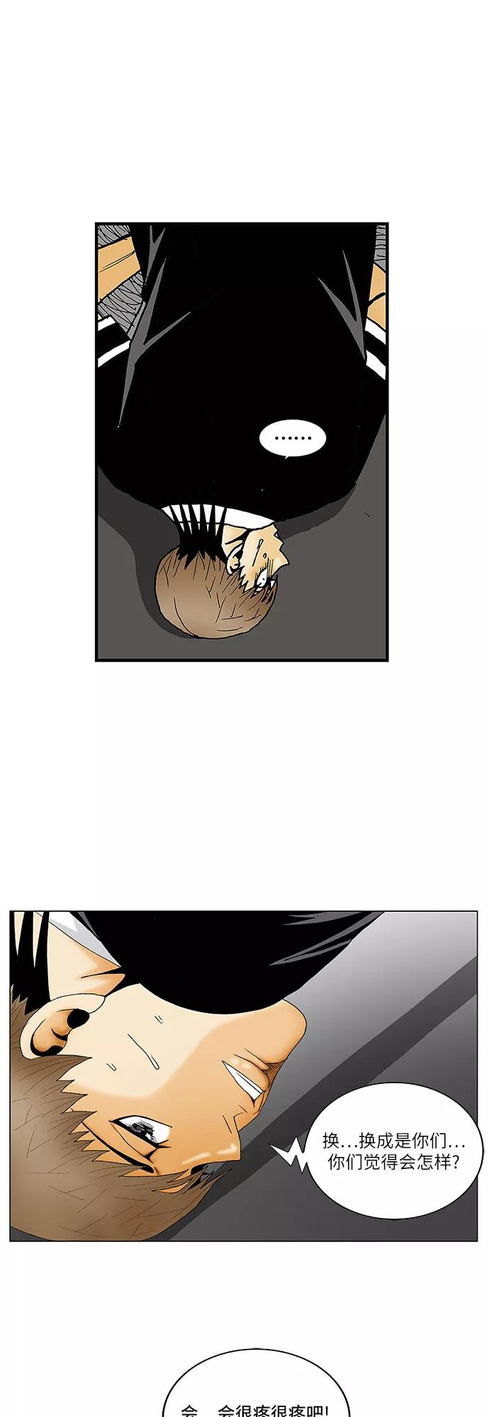 最强传说姜海孝 - 第133话 - 第16张图