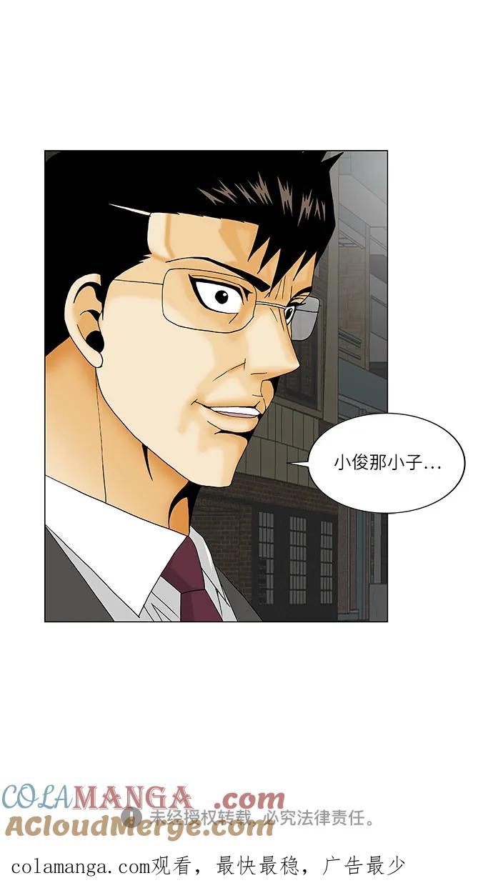 最强传说姜海孝 - 第133话 - 第39张图