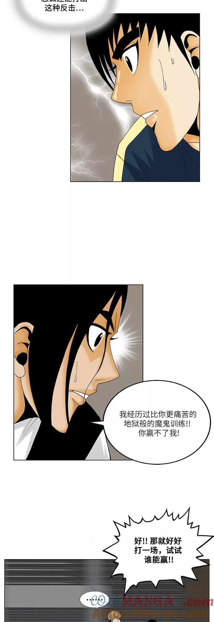 最强传说姜海孝 - 第133话 - 第9张图