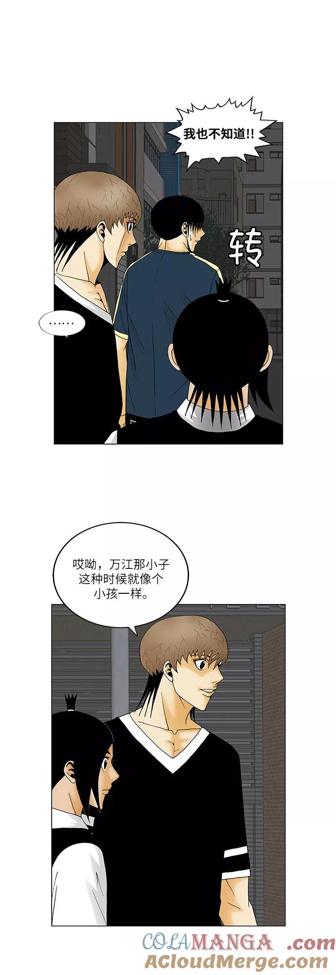 最强传说姜海孝 - 第133话 - 第23张图