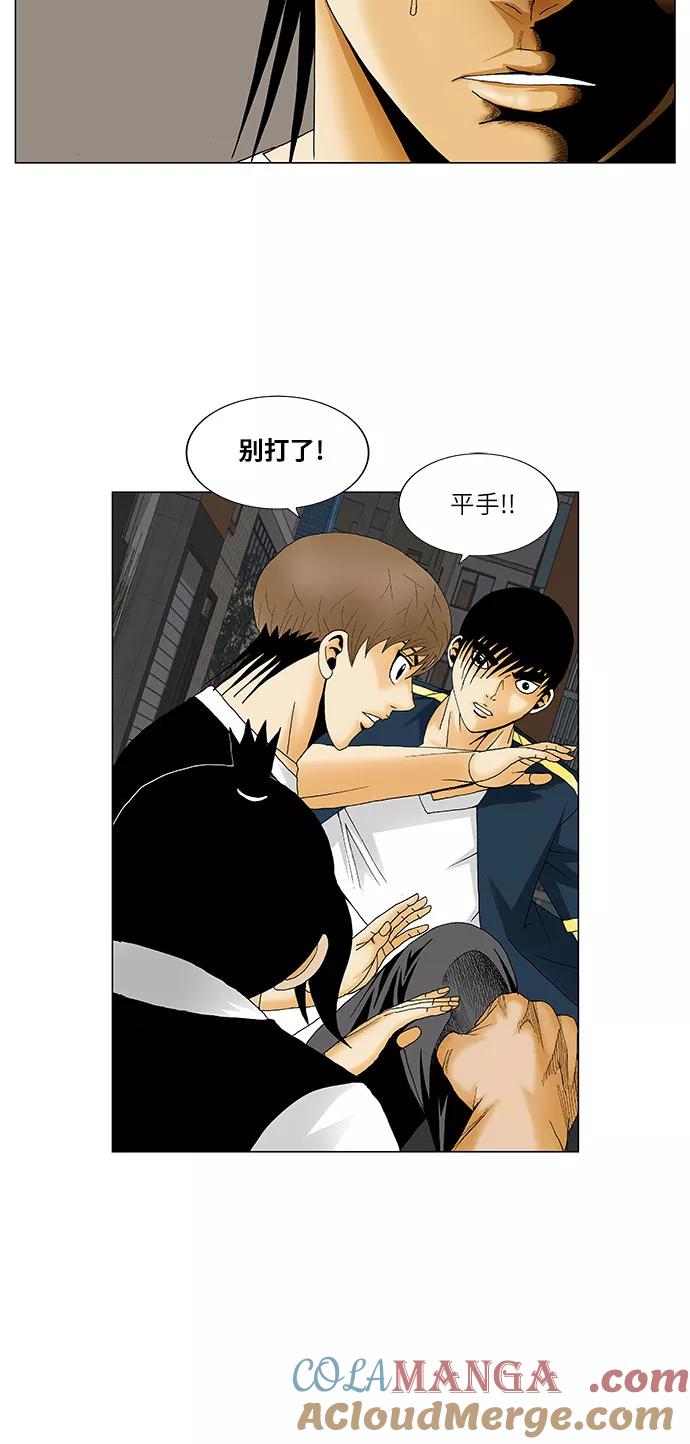 最强传说姜海孝 - 第133话 - 第11张图