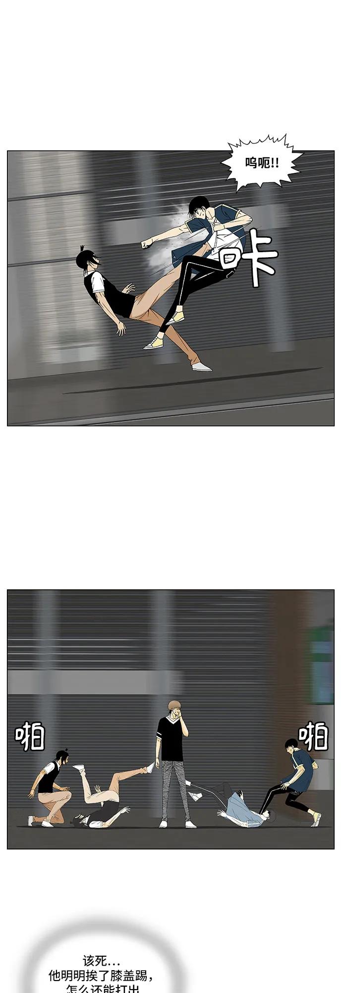 最强传说姜海孝 - 第133话 - 第8张图