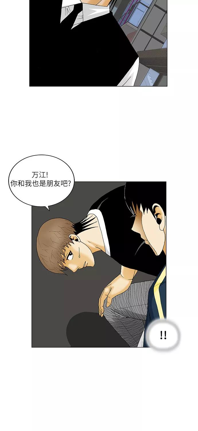 最强传说姜海孝 - 第133话 - 第18张图