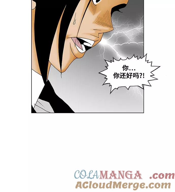 最强传说姜海孝 - 第133话 - 第15张图