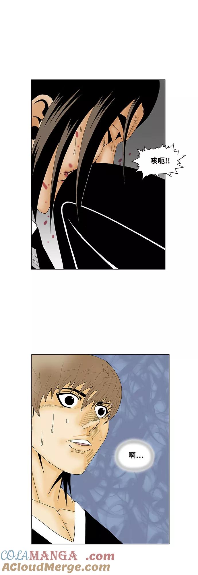 最强传说姜海孝 - 第133话 - 第3张图