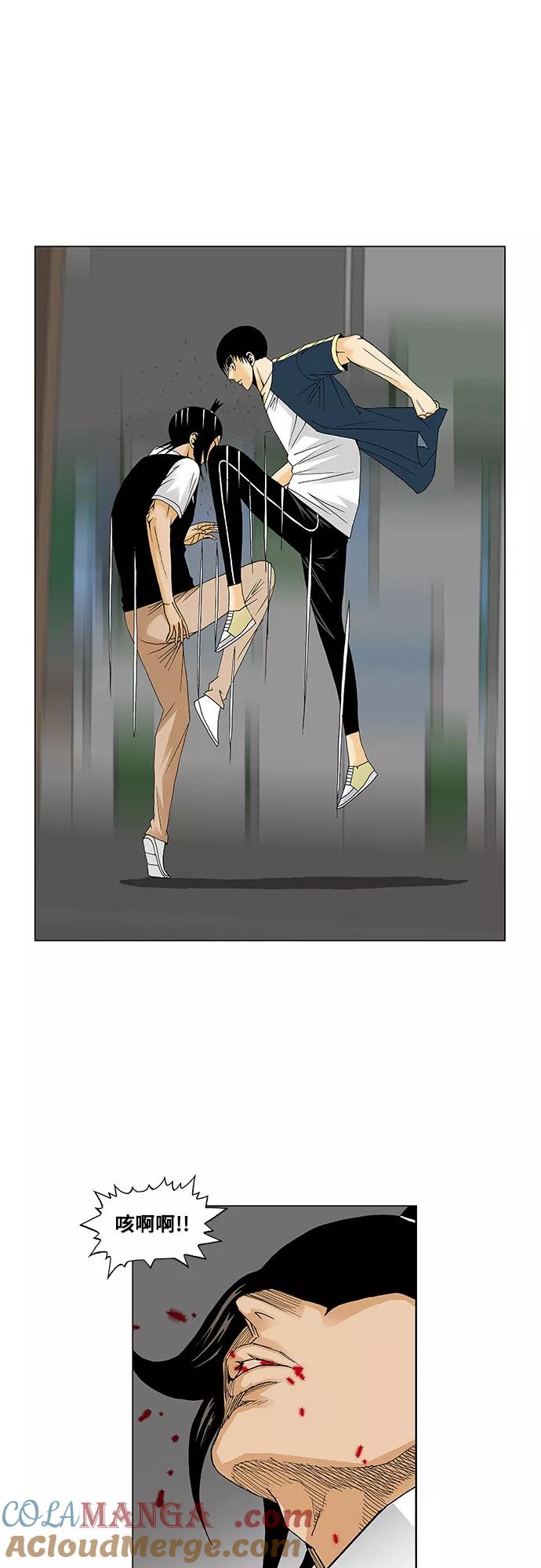 最强传说姜海孝 - 第133话 - 第5张图