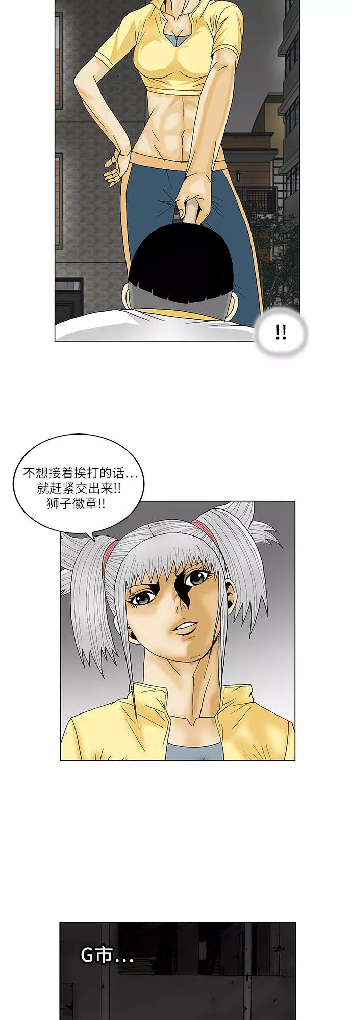 最强传说姜海孝 - 第134话 - 第22张图