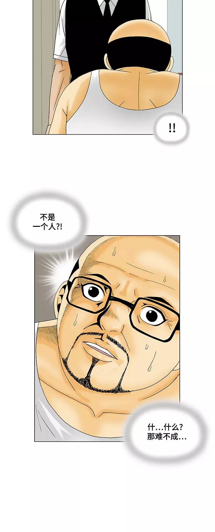 最强传说姜海孝 - 第134话 - 第16张图