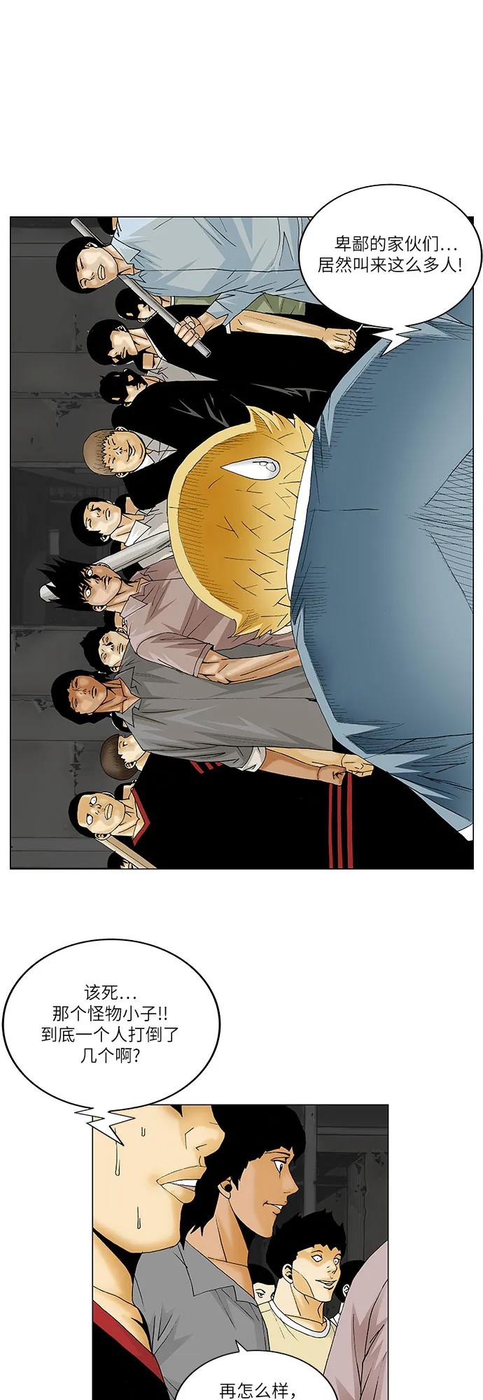 最强传说姜海孝 - 第134话 - 第28张图