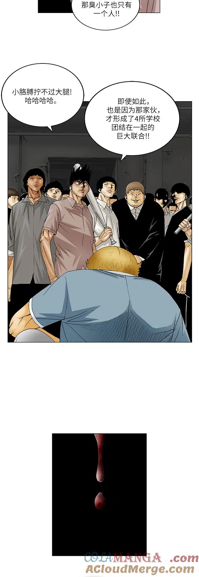 最强传说姜海孝 - 第134话 - 第29张图