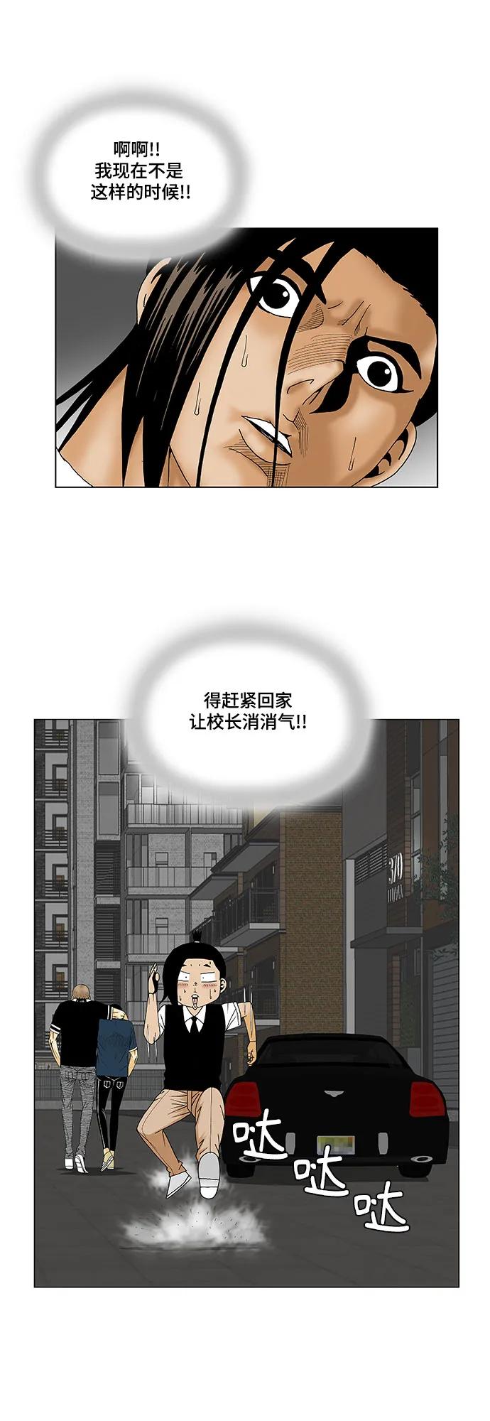 最强传说姜海孝 - 第134话 - 第8张图