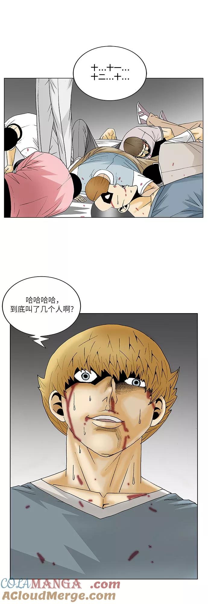 最强传说姜海孝 - 第134话 - 第25张图