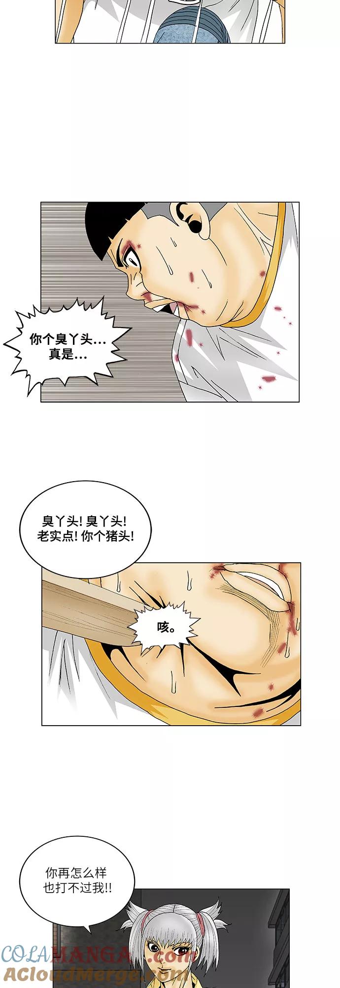 最强传说姜海孝 - 第134话 - 第21张图