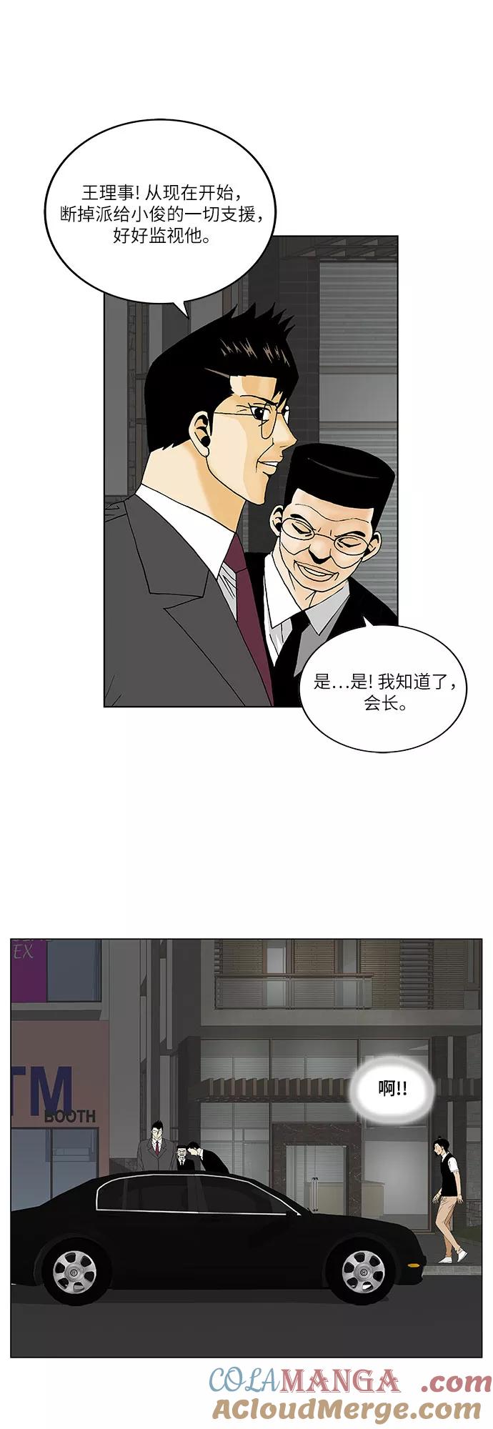 最强传说姜海孝 - 第134话 - 第5张图