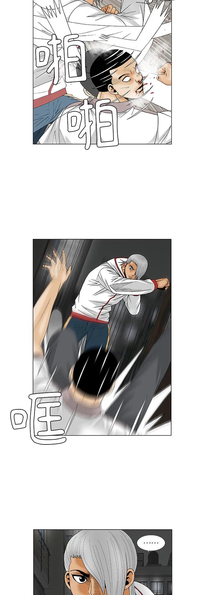 最强传说姜海孝 - 第134话 - 第18张图