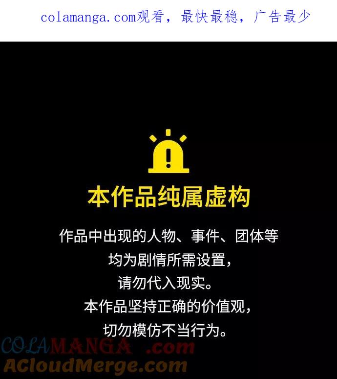 最强传说姜海孝 - 第134话 - 第1张图