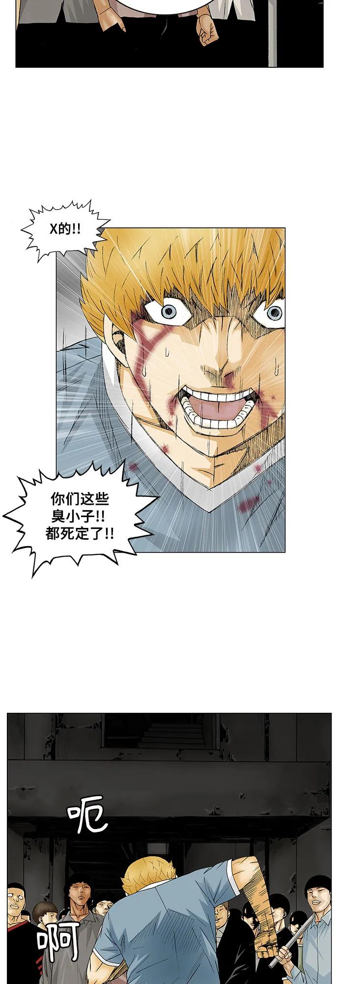 最强传说姜海孝 - 第134话 - 第32张图