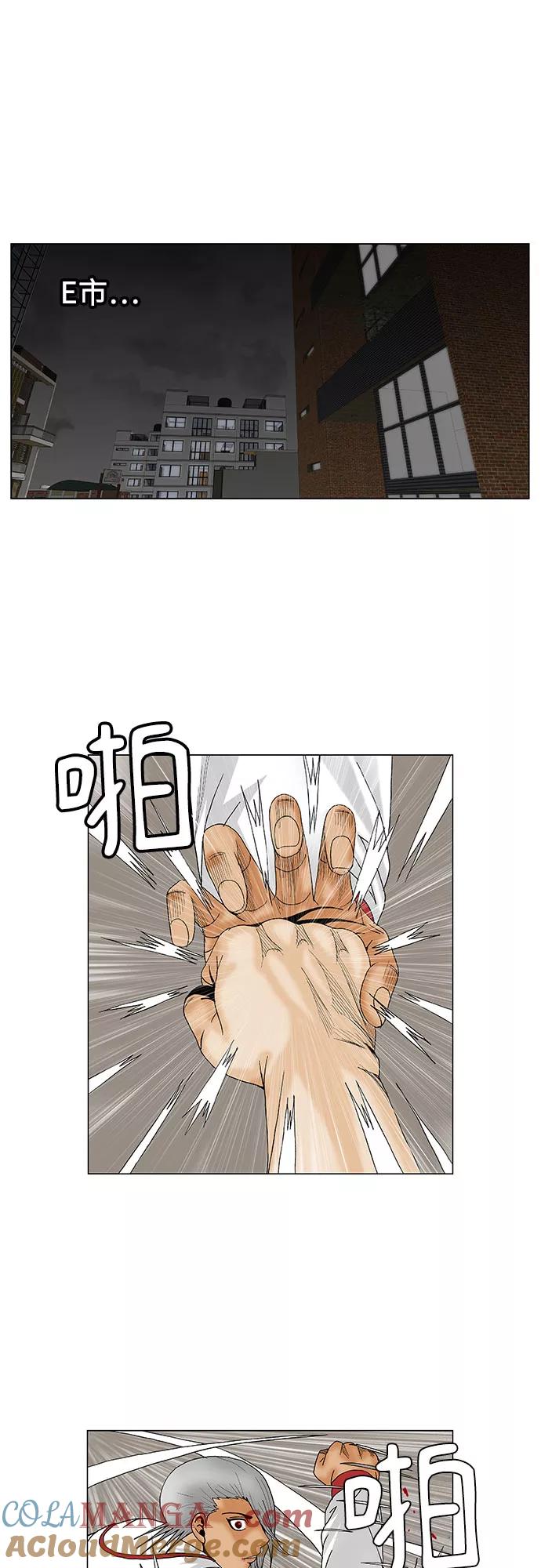 最强传说姜海孝 - 第134话 - 第17张图