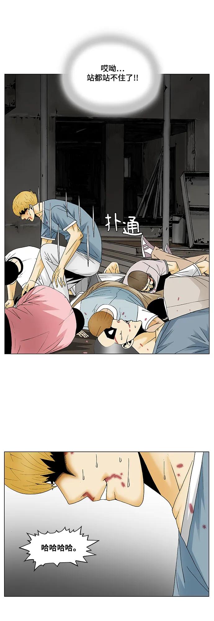 最强传说姜海孝 - 第134话 - 第26张图