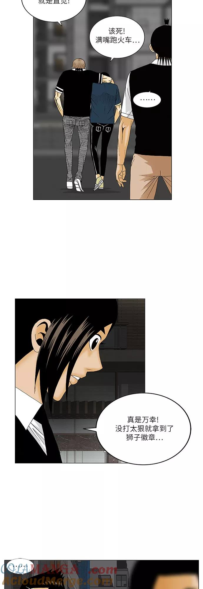 最强传说姜海孝 - 第134话 - 第3张图