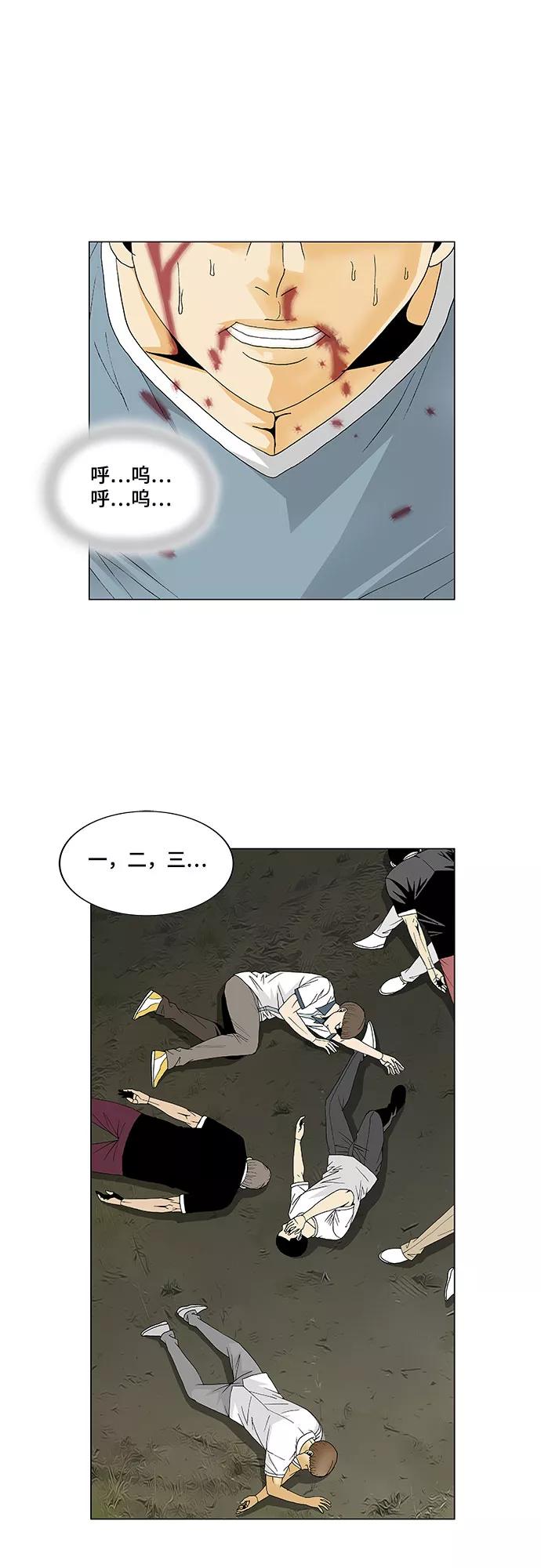 最强传说姜海孝 - 第134话 - 第24张图