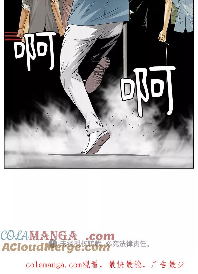 最强传说姜海孝 - 第134话 - 第33张图