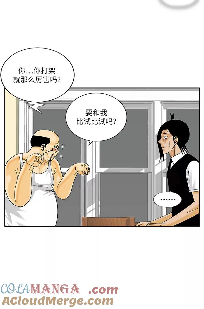 最强传说姜海孝 - 第135话 - 第24张图
