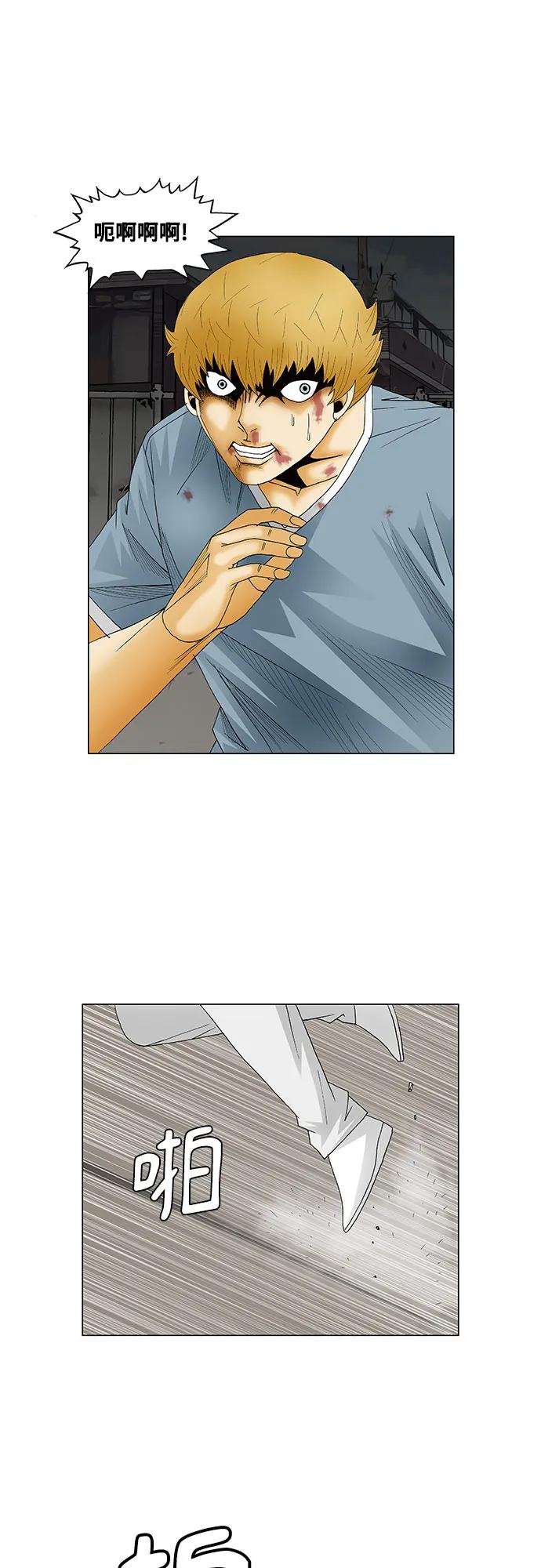 最强传说姜海孝 - 第135话 - 第5张图