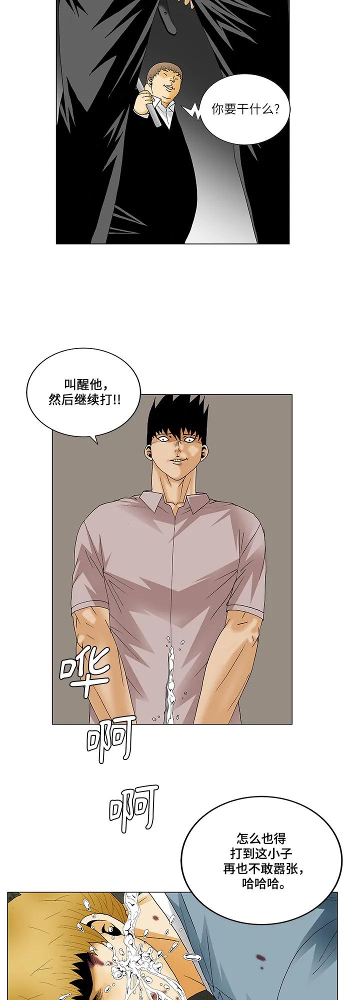 最强传说姜海孝 - 第135话 - 第19张图