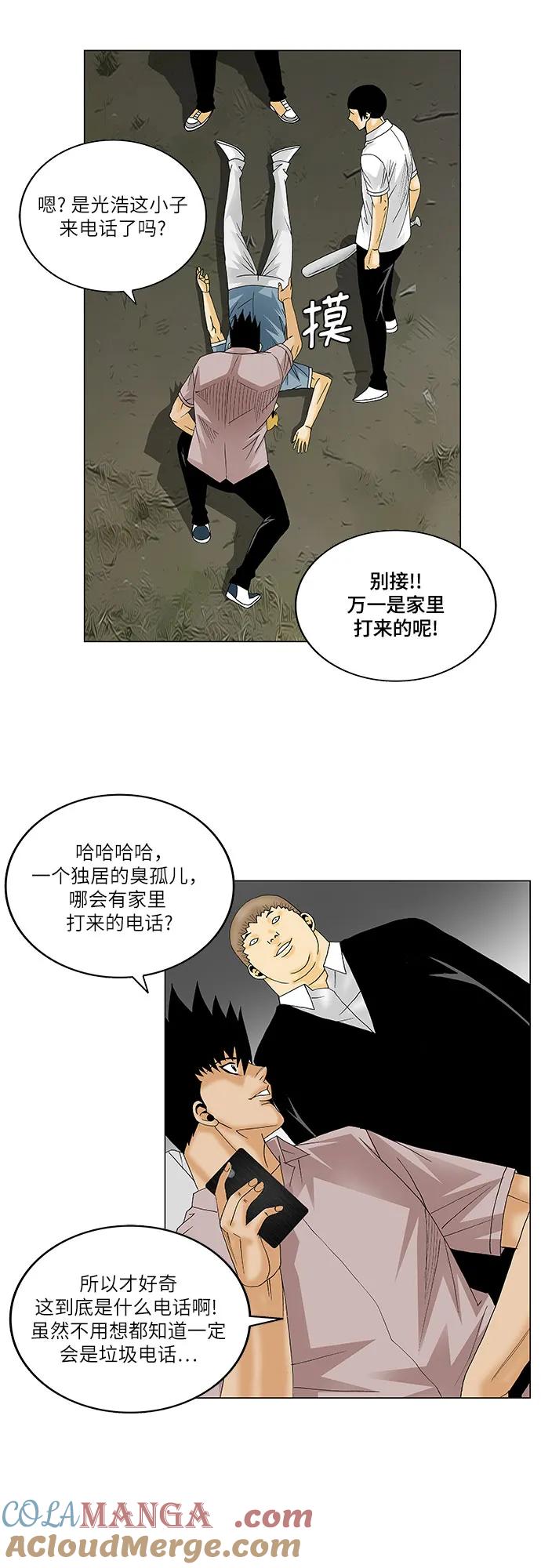 最强传说姜海孝 - 第135话 - 第36张图