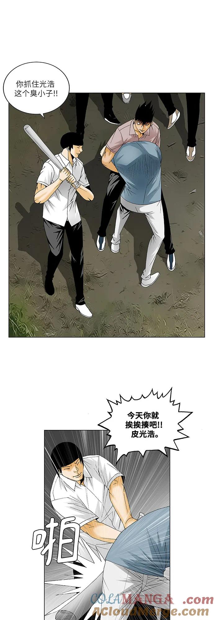 最强传说姜海孝 - 第135话 - 第12张图