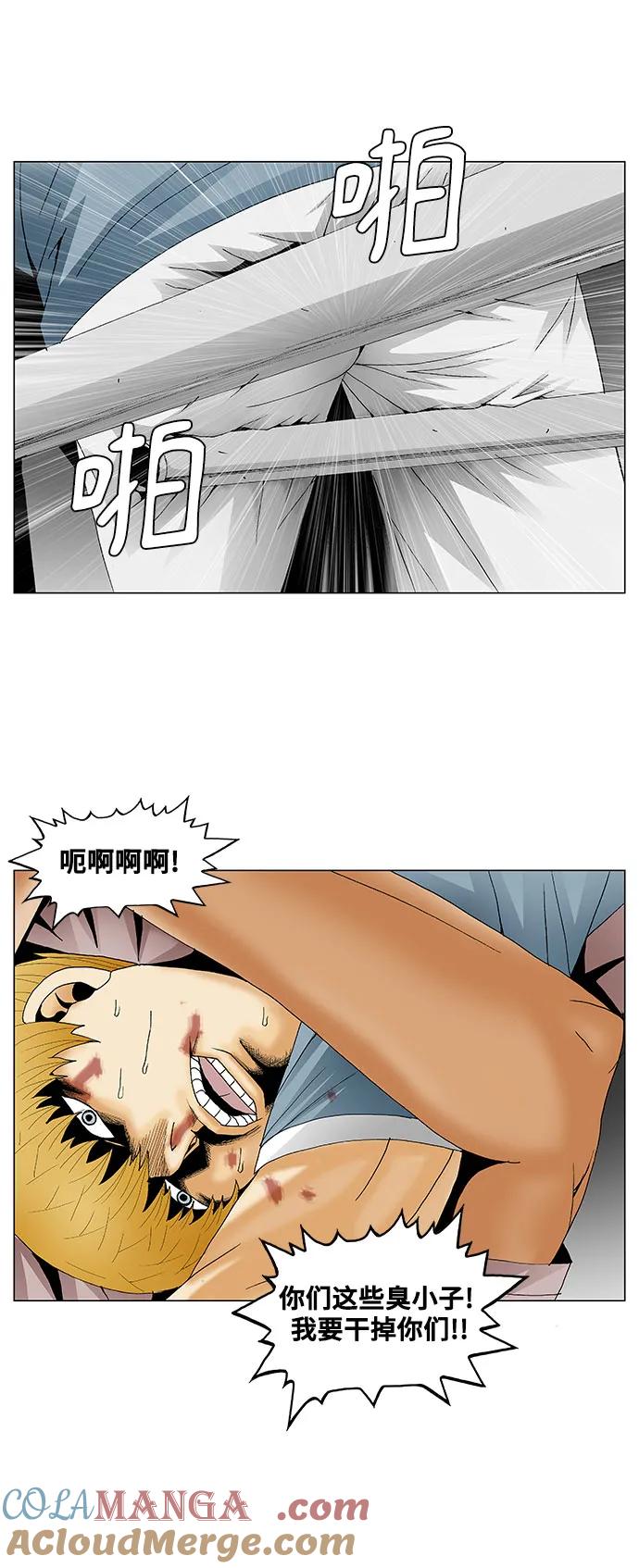 最强传说姜海孝 - 第135话 - 第14张图