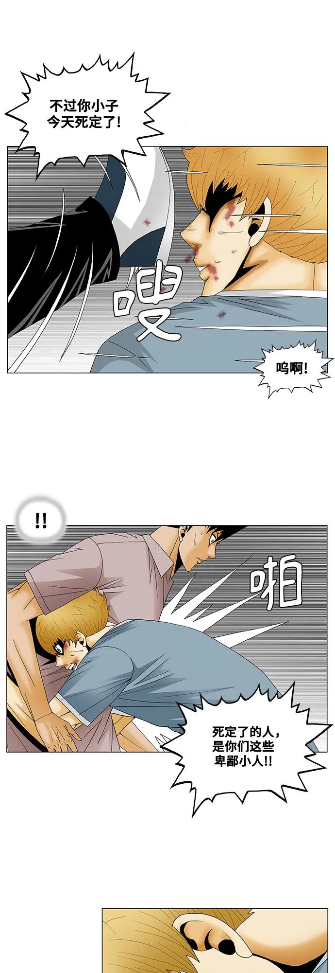 最强传说姜海孝 - 第135话 - 第9张图