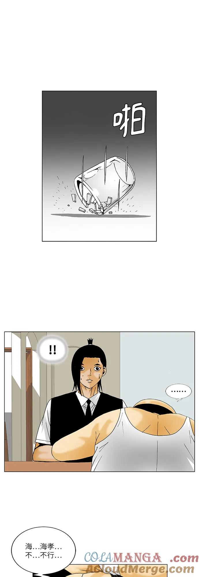 最强传说姜海孝 - 第135话 - 第22张图