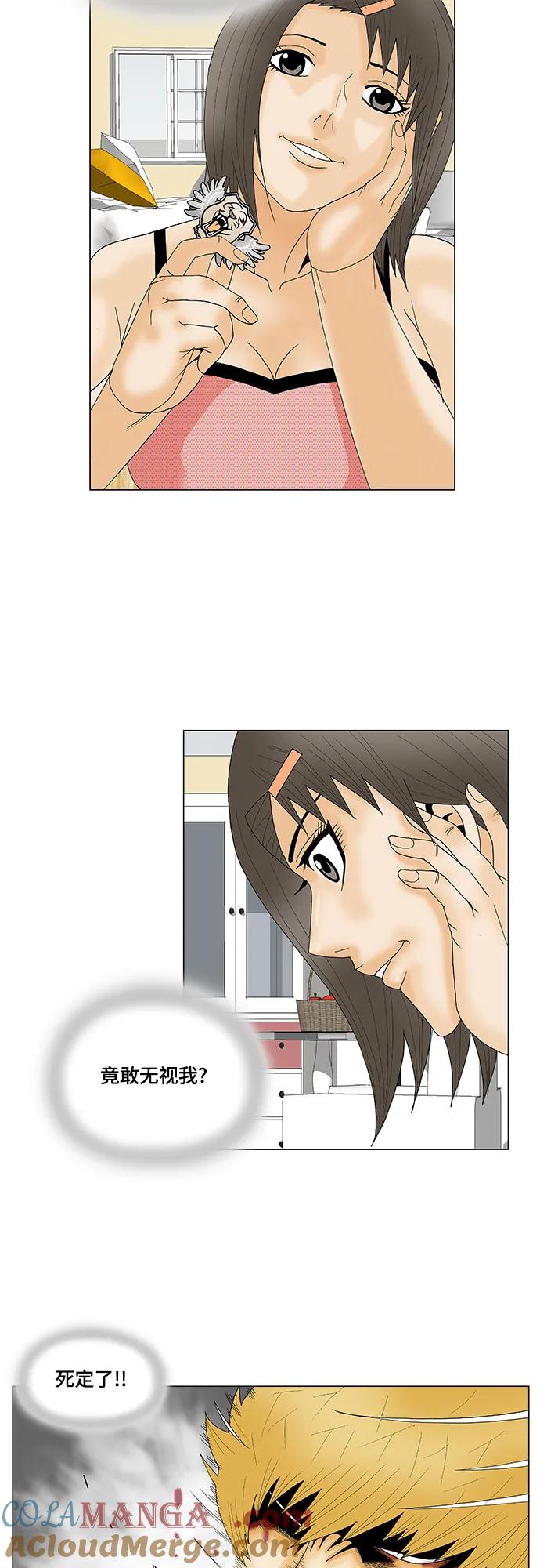 最强传说姜海孝 - 第135话 - 第32张图