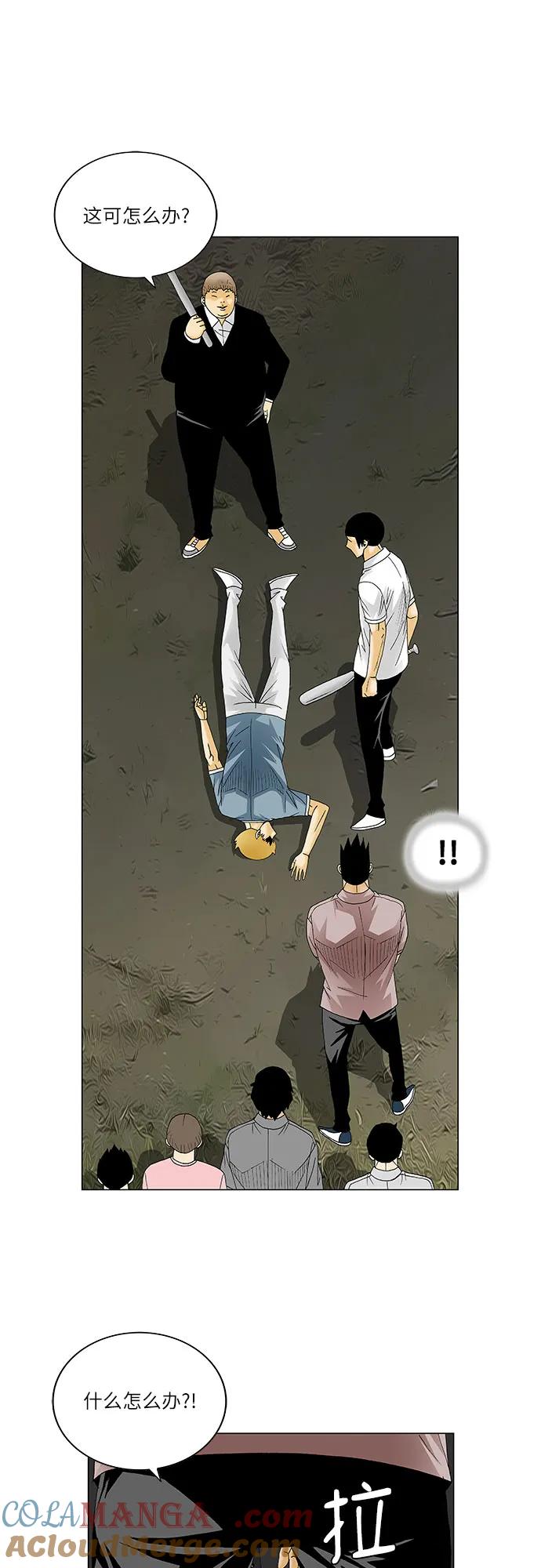 最强传说姜海孝 - 第135话 - 第18张图