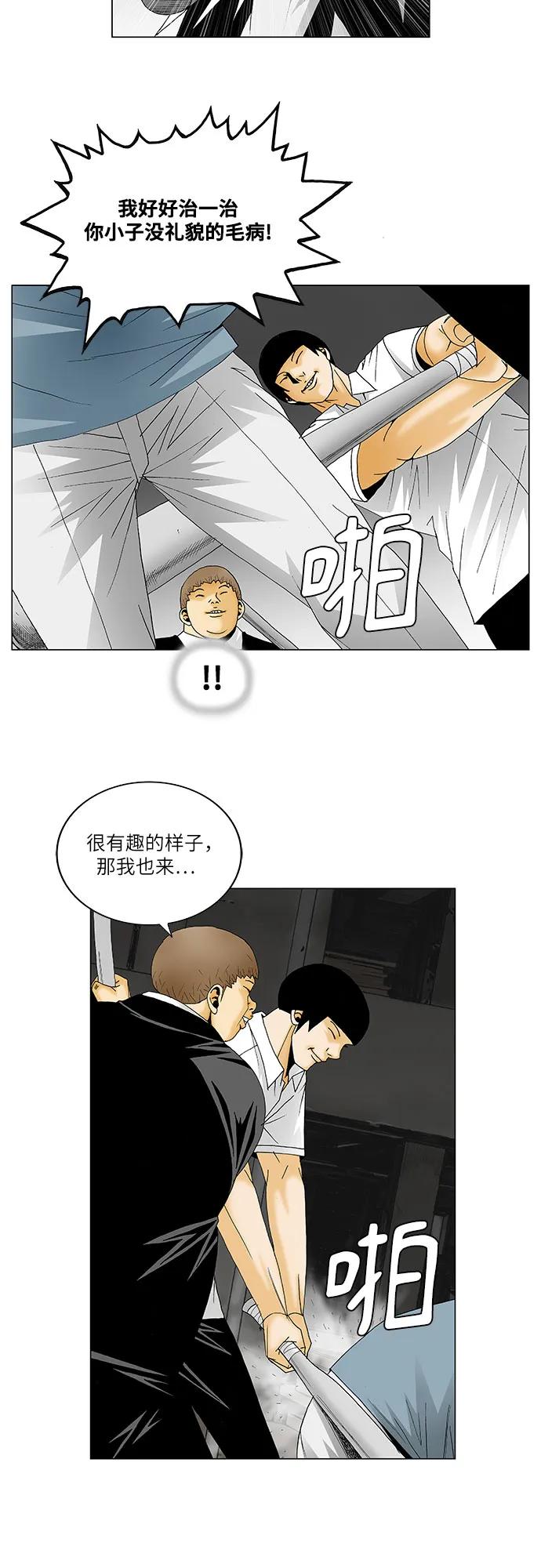 最强传说姜海孝 - 第135话 - 第13张图