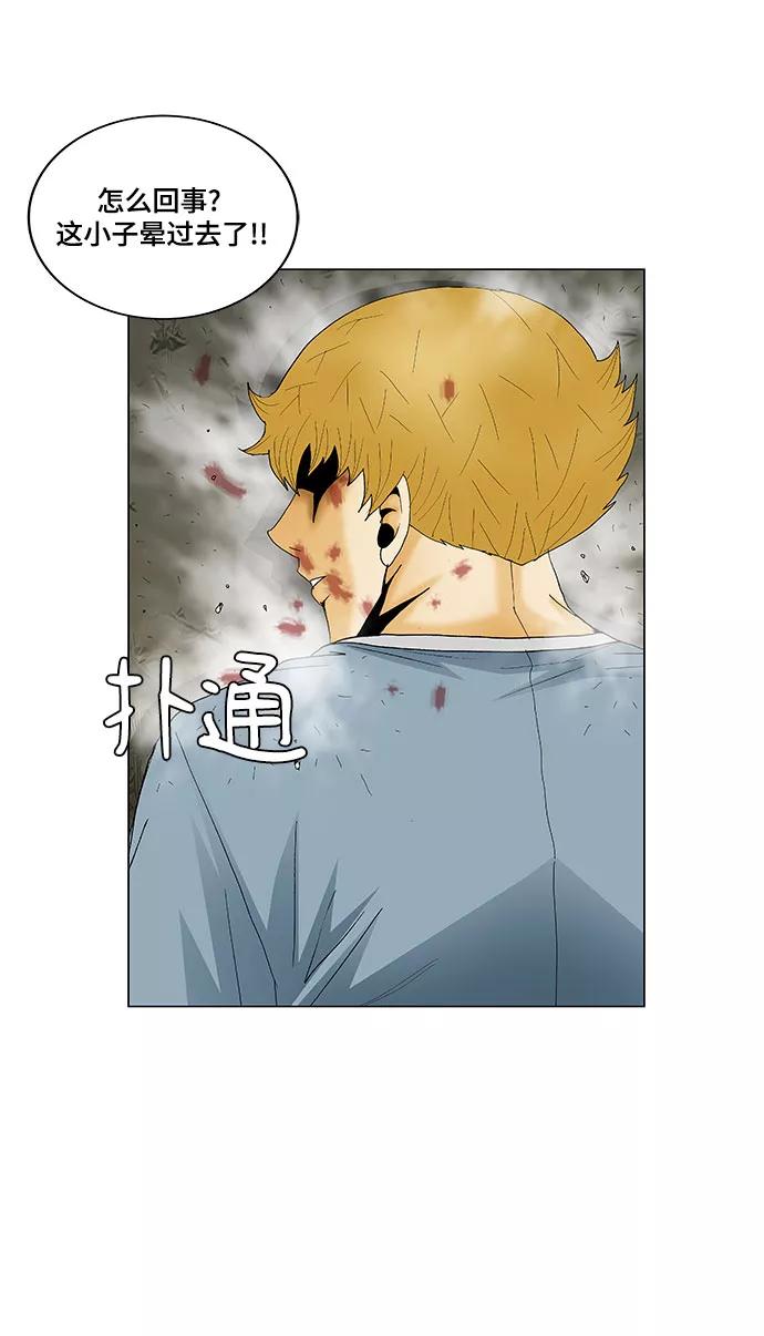 最强传说姜海孝 - 第135话 - 第17张图