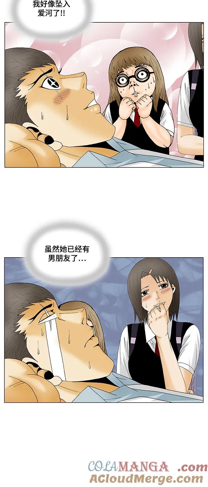 最强传说姜海孝 - 第135话 - 第30张图