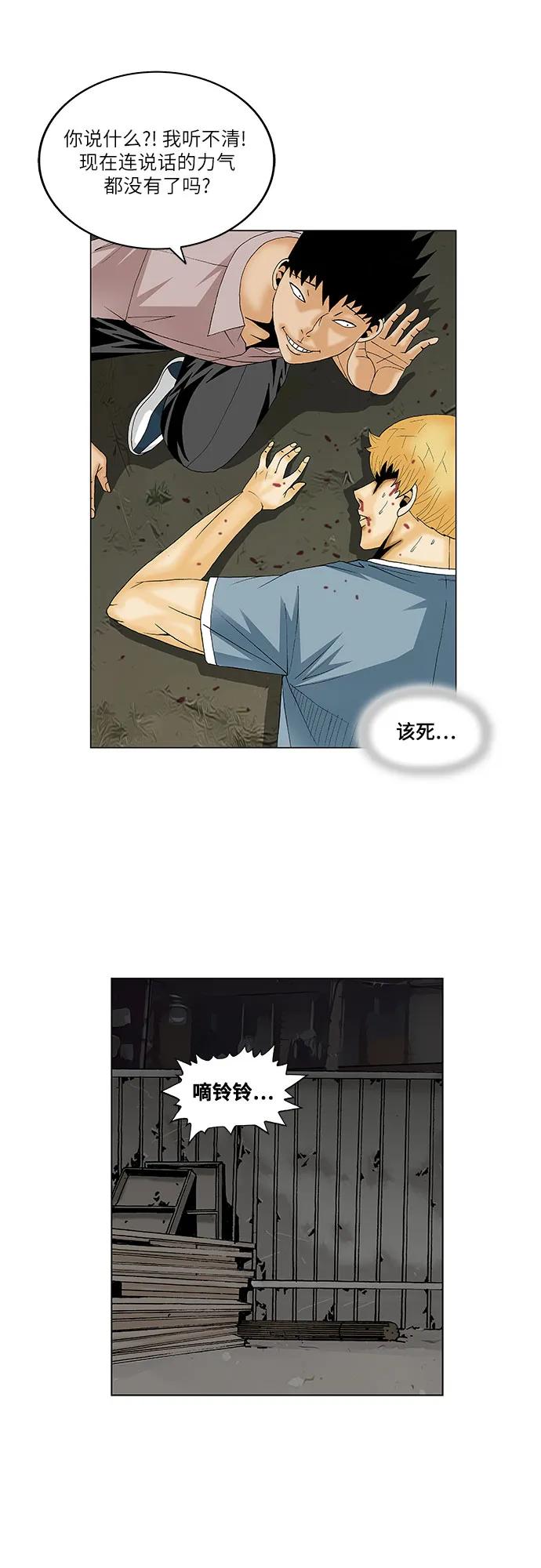 最强传说姜海孝 - 第135话 - 第35张图