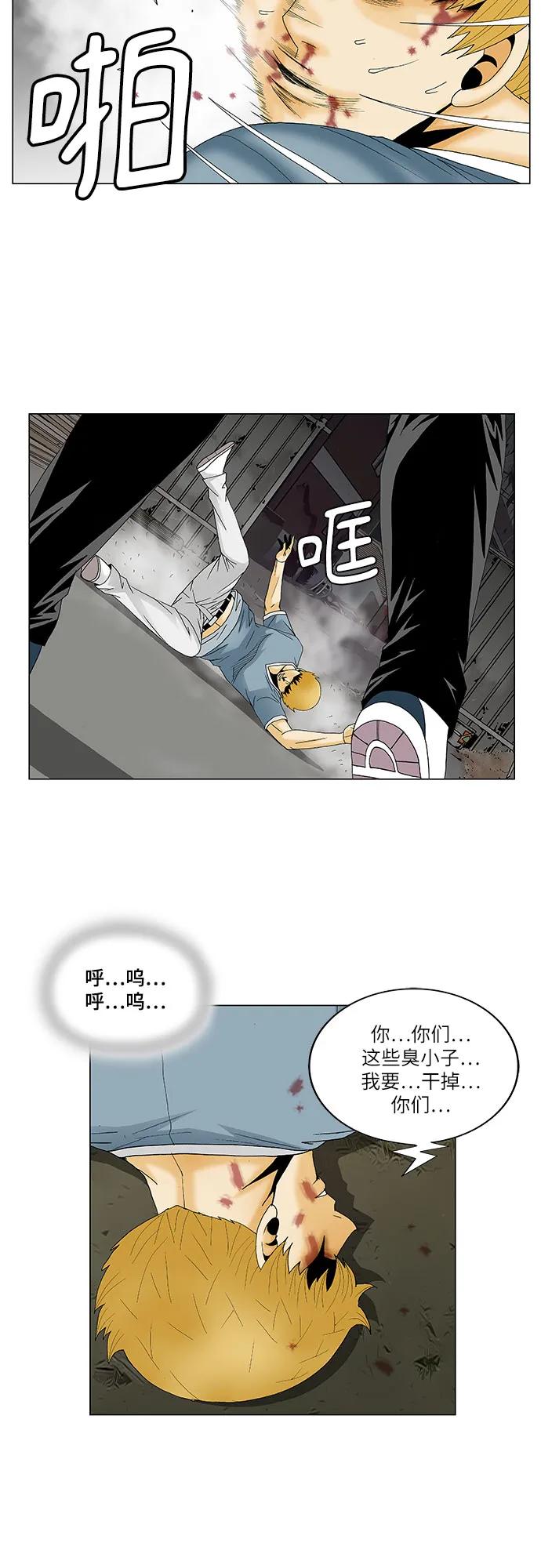 最强传说姜海孝 - 第135话 - 第33张图