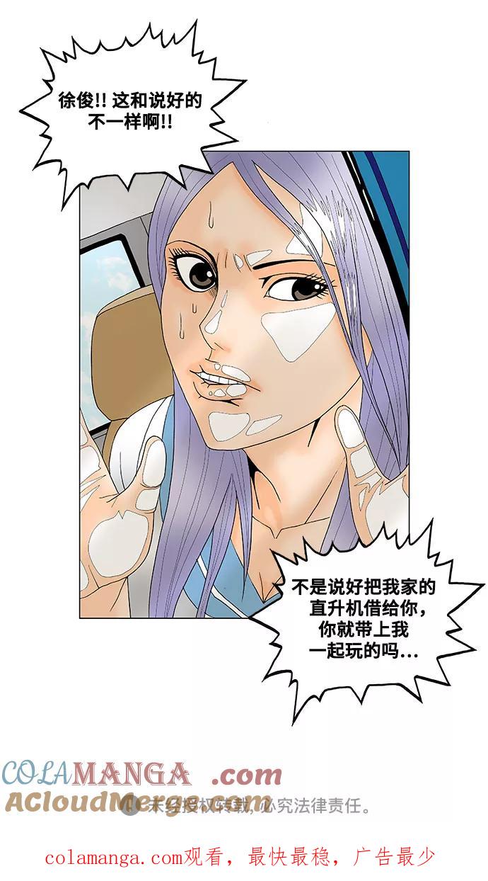 最强传说姜海孝 - 第136话 - 第39张图