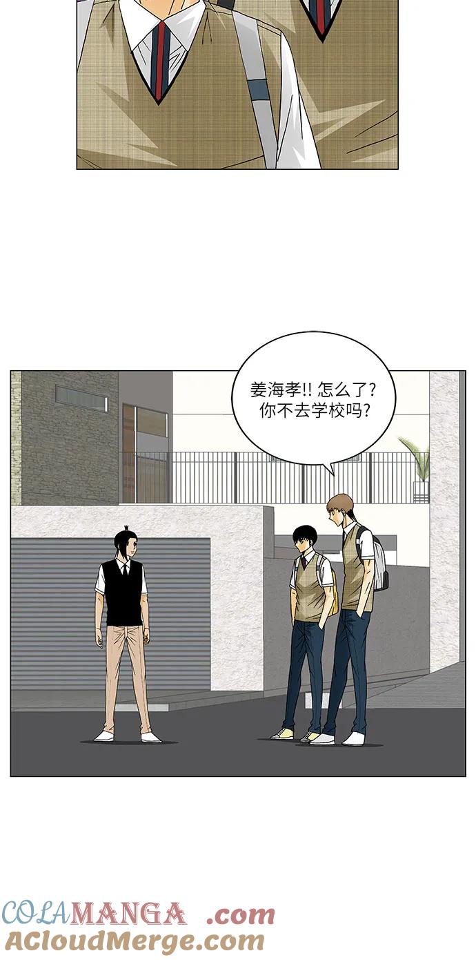 最强传说姜海孝 - 第136话 - 第25张图