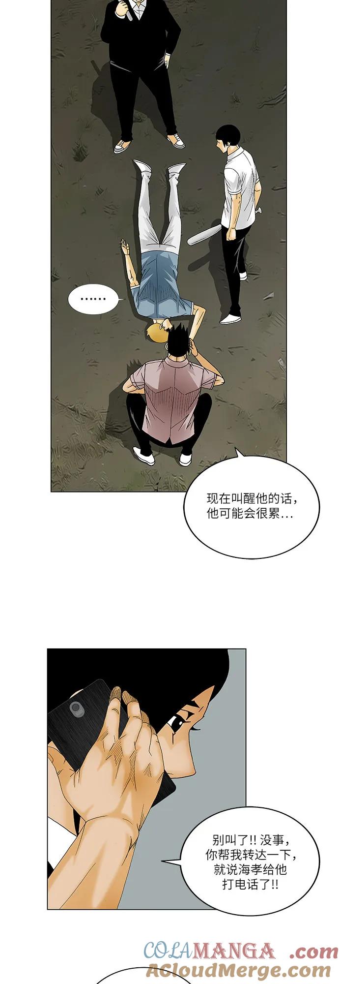 最强传说姜海孝 - 第136话 - 第7张图