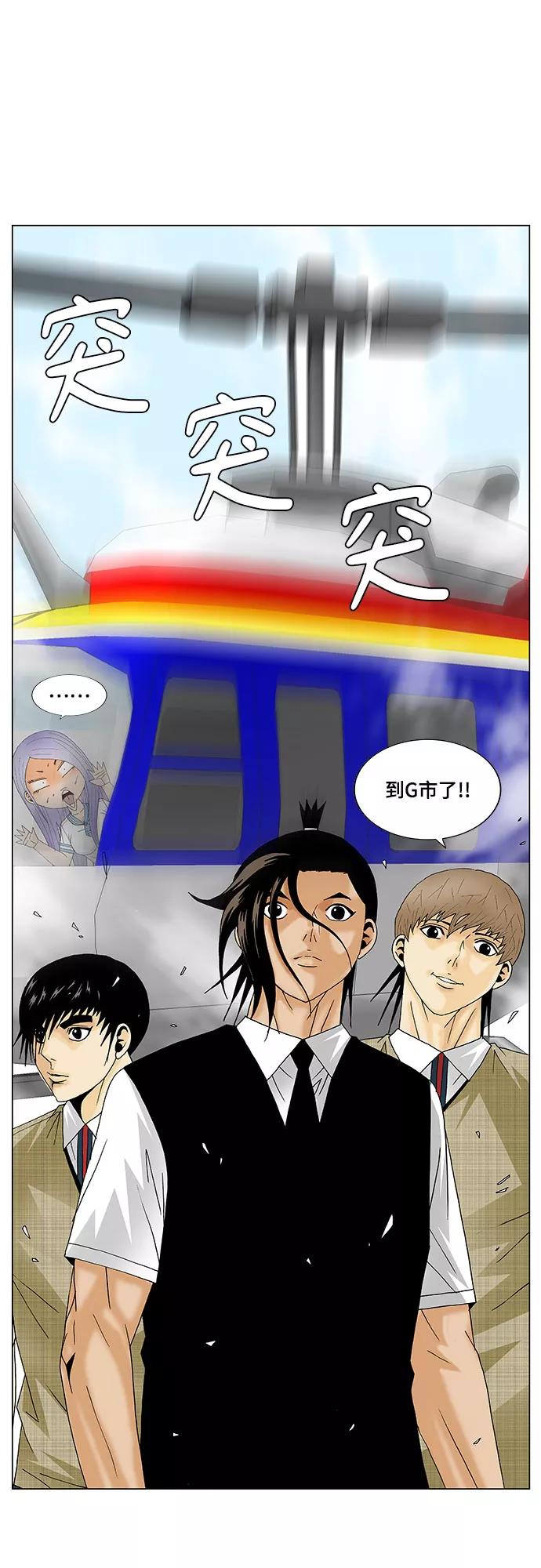 最强传说姜海孝 - 第136话 - 第38张图