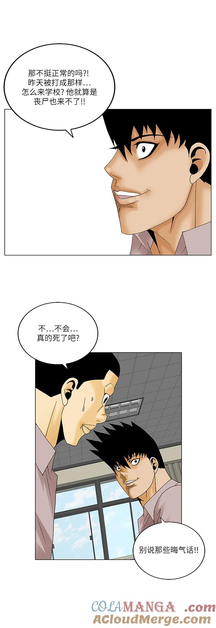 最强传说姜海孝 - 第136话 - 第35张图