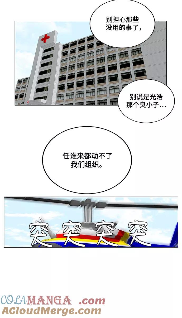 最强传说姜海孝 - 第136话 - 第37张图