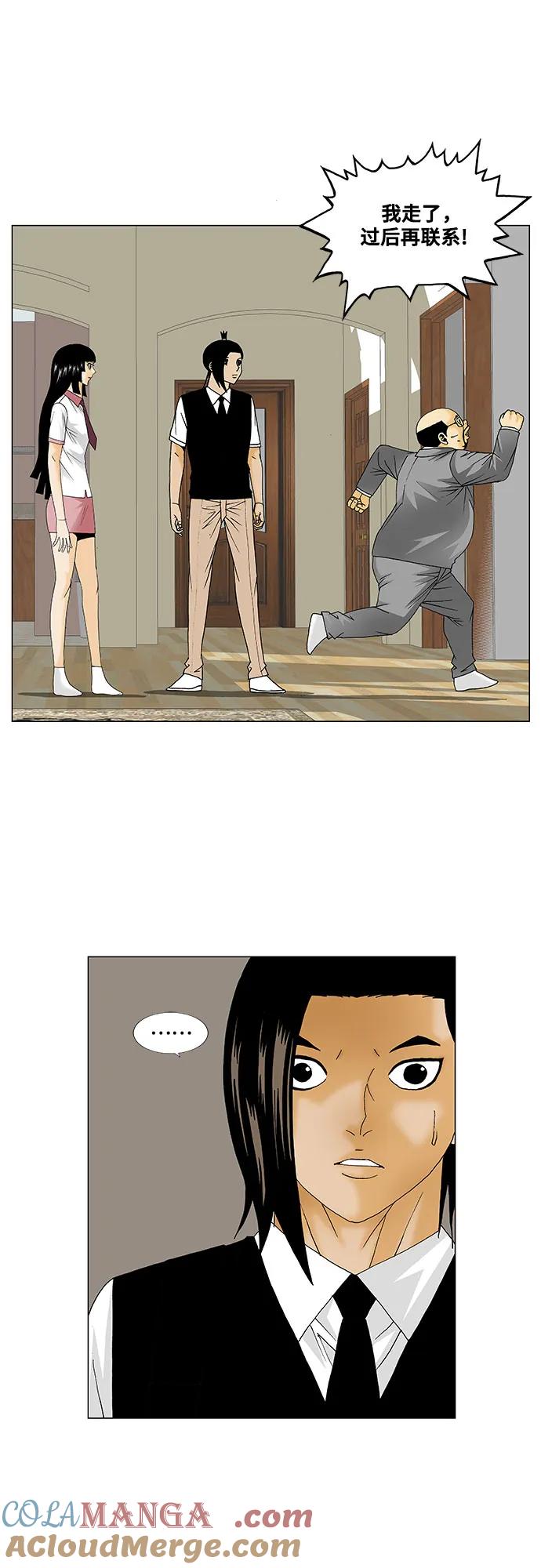 最强传说姜海孝 - 第136话 - 第19张图